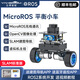 亞博智能（YahBoom）MicroROS機器人兩輪自平衡ROS2小車(chē)AI視覺(jué)識別SLAM建圖導航ESP32 SLAM標準版