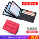 QIGER真皮駕駛證皮套行駛證套男士薄款證件卡包女卡套駕照夾本小卡片包 雙活頁(yè)紅色（有字版）