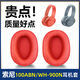魔音王適用于sony索尼WH-H900N耳機罩耳套MDR-100ABN耳機套耳罩皮套海綿保護套頭梁護墊替換更換配件 100ABN/H900N【桔紅色】耳套一對+拆機棒
