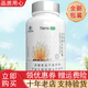 天獅【帶防偽碼】天獅蟲(chóng)草菌絲體膠囊100粒 天獅牌蟲(chóng)草菌絲體膠囊產(chǎn)品