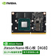 英偉達(dá)（NVIDIA）Jetson nano B01 4GB核心板 模塊主板核心模組原裝
