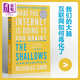 預售 淺薄 互聯(lián)網(wǎng)如何毒化了我們的大腦 英文原版 The Shallows Nicholas Carr