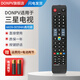DONPV 適用于三星電視遙控器AA59-00594A通00814A 00595A 00642A