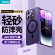 Benks 蘋(píng)果14promax手機(jī)殼iphone14promax輕砂保護(hù)套磁吸半透明磨砂超薄防摔殼 磁吸款【透紫】氣囊防摔+輕奢磨砂+原機(jī)手感 iPhone14ProMax【6.7英寸】