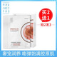 堯香堂（CHEZYAO）椰子精粹珍珠煥采面膜靈芝煥膚煥顏深層滋潤補(bǔ)水控油貼片式男女 椰子精粹靈芝煥膚面膜 1盒(每盒5片)