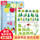 來(lái)，聞聞大自然和水果的味道 2冊（一套可以聞味道的書(shū)，獨的聞香閱讀方式讓寶寶輕松認識幾十種自然界的植物和水果、促進(jìn)多元感官發(fā)展）