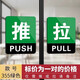 衛(wèi)亮玻璃門推拉門貼提示牌門貼拉字貼紙左右移門門上推拉標(biāo)識(shí)牌指示牌 綠色 12*10cm