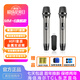 天籟K歌MM-8無(wú)線(xiàn)麥克風(fēng)家用電視k歌話(huà)筒適用海信東芝tcl東芝雷鳥(niǎo)vidda卡薩帝海爾問(wèn)界阿維塔車(chē)載麥克風(fēng) MM-6全金屬雙話(huà)筒防嘯叫旗艦款
