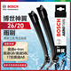 博世（BOSCH）雨刷器雨刮器神翼26/20(奧迪e-tron/奧迪Q8/奧迪S8L/17后奧迪A8)