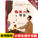 非法智慧 豆蔻鎮(zhèn)書系 張之路著 五年級(jí)下冊少兒科幻小說故事書6-12歲老師推薦四五六年級(jí)中小學(xué)生課外閱讀書籍 湖南少年兒童出版社 非法智慧