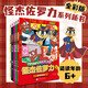 新華書店官方正版全彩版5冊(cè)怪杰佐羅力系列之勁敵登場(chǎng)尋寶行動(dòng)保衛(wèi)店鋪太空救援完美搭檔 5-12歲圖書兒童彩色卡通日本動(dòng)漫畫繪本讀物 怪杰佐羅力系列5冊(cè)