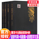 【全新正版】塞涅卡全集道德書(shū)簡(jiǎn)自然問(wèn)題 道德哲學(xué)文集 戲劇集 西方外國哲學(xué)古羅馬羅馬帝國哲學(xué)道德箴言道德經(jīng)古典文學(xué)書(shū)籍 標準 標準