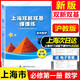 【現(xiàn)貨】2025上海新教材 雙新雙基課課練 高中數(shù)學 必修1 必修第一冊 高一第一學期 上海高一上 新教材適用 贈電子答案 上海高中數(shù)學訓練