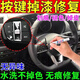 汽車(chē)按鍵掉漆修復(fù)內(nèi)飾塑料件方向盤(pán)儀表臺(tái)掉漆劃痕翻新還原補(bǔ)漆筆 黑色【一抹修復(fù)】