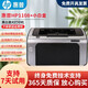 【二手9成新】惠普1020打印機1108激光A4黑白手機無(wú)線(xiàn)WiFi自動(dòng)雙面作業(yè)家用辦公試卷 惠普1108手機無(wú)線(xiàn)（配一支易加粉硒鼓+1瓶碳粉）