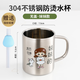 墨凜一家三口親子水杯家庭套裝304不銹鋼兒童卡通防摔牛奶杯子帶刻度 無(wú)蓋【妹妹】帶刻度 +(吸管 300ml
