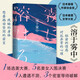 【京東自營(yíng)】溶于霧中 小說(shuō) 笹澤左保 代表作 日本推理作家協(xié)會(huì )獎 日本推理文學(xué)大獎 午夜文庫 日系推理 密室推理 選美大賽