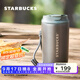 星巴克（Starbucks）杯子 經(jīng)典系列灰色款不銹鋼桌面杯400ml隨行杯 男女中秋國慶禮物 灰色款不銹鋼桌面杯400ml