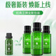 維怡美花開(kāi)八度根草精華液123煥顏修復(fù)根果精華液美肌液 根草3(微排小代謝)送棉簽