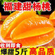 柏饞福建漳州下河楊桃新鮮水果洋桃五角星陽(yáng)桃現(xiàn)摘現(xiàn)發(fā)整箱年貨 5斤實(shí)惠裝凈重4.5斤