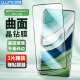 朗客【2片裝】適用華為Mate60Pro/60Pro+鋼化膜mate60RS手機膜曲面覆蓋超薄高清保護膜防摔抗指紋貼膜
