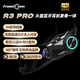 FreedConn路翼R3 PRO摩托車行車記錄儀頭盔藍牙耳機全盔半盔騎行頭盔記錄儀 R3 PRO標配+贈送128G