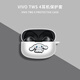 炫套適用vivotws4保護殼vivo tws3藍牙耳機保護套全包透明twsX1耳機套tws1耳機殼HI-FI防摔硅膠軟殼 白色大耳犬【贈可扣掛鉤】 vivo tws4/HI-FI通用
