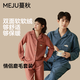 蔓秋 MEJU蔓秋秋冬情侶純棉磨毛長(cháng)袖睡衣溫柔可愛(ài)刺繡家居服套裝睡衣內衣 藍色男 L 男士160斤以?xún)?女士125斤以?xún)? title=