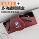 寶馬車載眼鏡夾新3系5系1系7系X1X3X5X6遮陽(yáng)板墨鏡夾內(nèi)飾裝飾用品 寶馬眼鏡盒【火山紅】1個(gè)裝