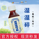 香雪(粵抗一號方)濕濕碎涼茶草本植物飲無(wú)糖飲料特配廣式 1980mL6瓶