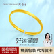 周金生S999銀手鐲女鍍金足銀開(kāi)口碎碎冰手環(huán)送女朋友老婆七夕情人節(jié)禮物 貓眼手鐲·可調(diào)節(jié)【禮盒禮袋】 約18g