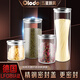歐樂(lè)多（Olodo）玻璃密封罐茶葉罐保鮮盒高硼硅玻璃瓶?jī)?chǔ)物罐防潮雜糧罐防蟲(chóng)藥材 第三代密封罐304蓋 750mL 單件裝
