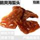 【脆爽海蜇頭】超下飯海蜇頭方便速食爽口菜涼拌冷盤下飯下酒 特脆【凈重】2500g（解膩）