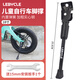 樂(lè )百客（LEBYCLE） 兒童自行車(chē)腳撐車(chē)梯撐腳支架12/14/16/18/20寸站腳平衡車(chē)停車(chē)架 兒童車(chē)腳撐【18寸】