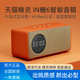 天貓精靈IN糖6周深代言2024新品 智能音箱WiFi藍(lán)牙音響鬧鐘講故事兒童早教機器人時鐘顯示靈動表情 橘糖色（橙色） (官方標(biāo)配)(正品旗艦)