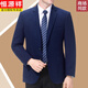 恒源祥西服男士春秋款商務(wù)正裝中老年爸爸西裝外套兩?？鄞蟠a單西 深藍 5336 50 142-158斤