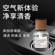 新車(chē)載香薰香水茉莉花淡香型凈味除異味車(chē)內空氣清新 汽車(chē)用品
