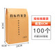 科睿思現(xiàn)貨加厚牛皮紙文件袋 A4紙檔案袋 資料袋 標(biāo)書合同文件票據(jù)收納袋 辦公用品 投標(biāo)檔案袋底寬6cm 100個(gè)