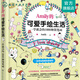 Amily的可愛手繪生活--一學就會的1000種簡筆畫