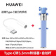 華為原裝自拍桿多功能自拍神器3.5mm線控即插即用迷你便捷攜帶小米vivo蘋果安卓手機通用 【靜怡藍】+Type-c轉(zhuǎn)3.5mm轉(zhuǎn)接器【收納袋