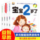 全4冊(cè) 寶寶2歲了 兩歲寶寶書籍 寶寶益智智力開發(fā)早教書兒童2-3歲繪本 幼兒親子閱讀1到2歲半全腦開發(fā)智力啟蒙認(rèn)知書寶寶啟蒙學(xué)說話看圖認(rèn)知故事書幼兒培養(yǎng)智商情商IQEQ大書