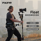 鐵頭 TILTA背負(fù)系統(tǒng) 適用于FLOAT斯坦尼康背負(fù)系統(tǒng) DJI RS2/RS3pro 減震力臂 平衡桿 FLOAT斯坦尼康背負(fù)系統(tǒng)