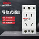 德力西電氣模數化插座 導軌式插座模塊化配電箱插座DZ47X二插三插五孔 五孔 10A DZ47X510