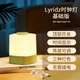 Lyridz【春節(jié)不打烊】智能無線開關時鐘小夜燈嬰兒喂奶拍拍小夜燈 綠基礎款（頂部開關+時間顯示+亮度可調(diào)+三色燈光）