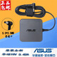 側至柒華碩筆記本充電器電源適配器19V3.42A原裝充電器X550C Y481C通用 4.0*1.35mm小口