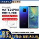 華為 HUAWEI Mate 20 Pro大廣角徠卡三攝全面屏通4G游戲二手手機 華為鴻蒙 極光色【贈3C認證快充】 8+256G全網(wǎng)通(3D面部識別+屏內指紋)UD版 95新