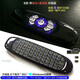 WALKFISH 空中鍵鼠 迷你無(wú)線(xiàn)鍵盤(pán)鼠標套裝2.4G電腦電視機頂盒飛鼠語(yǔ)音遙控器 B款 【帶夜光+麥克風(fēng)】升級版
