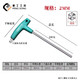 鵬工L型內(nèi)六角扳手單個(gè)套裝加硬六角匙6角螺絲刀加長6棱角內(nèi)六方工具 2mm（單支）