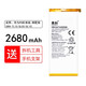 真科 適用于華為手機電池電板更換 大容量手機電池 華為P8標準版電池