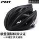 PMT騎行頭盔男透氣超輕公路山地車帽子自行車安全帽女單車帽騎行裝備 黑白 L碼（適合頭圍57-61CM）